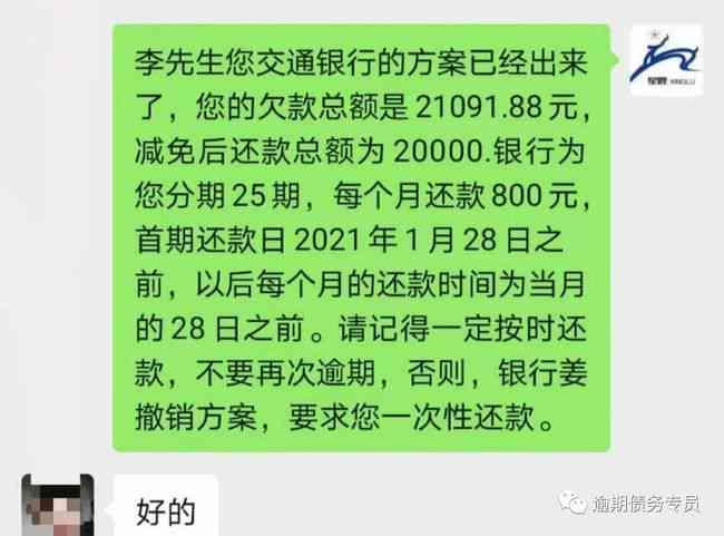 信用卡逾期多少手续费会被起诉：2021年欠款标准与起诉成功率详解