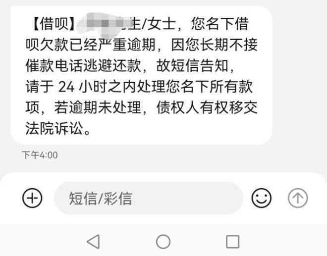 来分期逾期发信息：函寄律师函，微信零钱冻结，当地开庭通知。