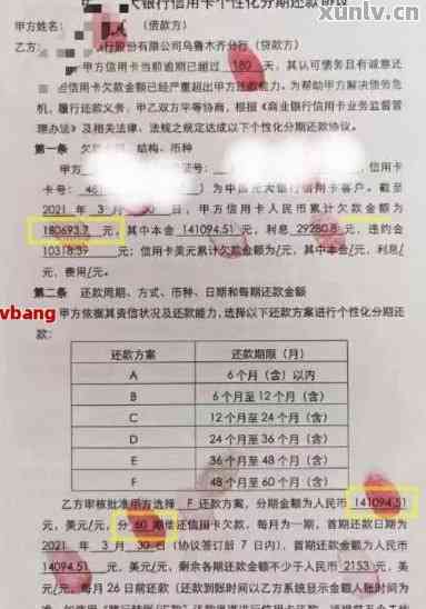 信用卡逾期次数查询全攻略：如何查看、影响与解决方法一网打尽