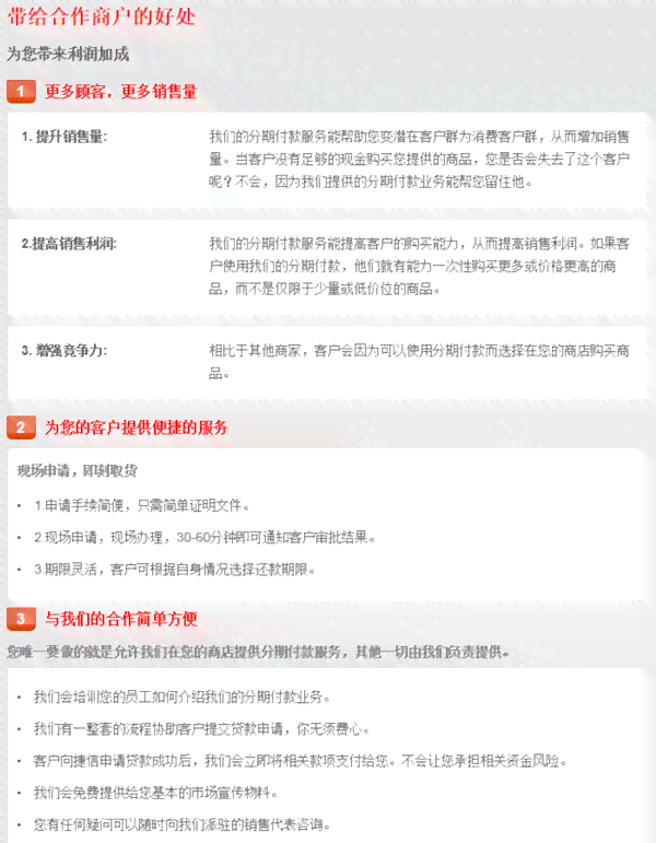 全面了解捷信分期付款还款流程与方式，解决用户还款相关问题