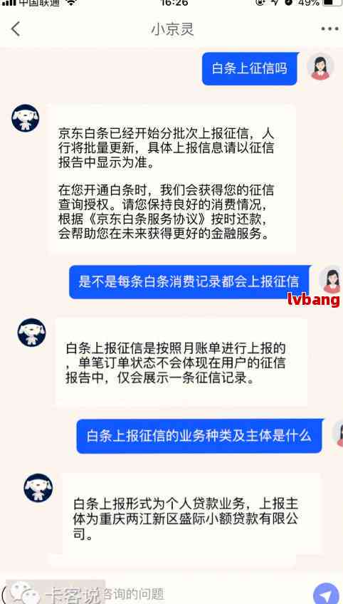 白条逾期会影响出行吗，会如何影响其他贷款及个人信用？