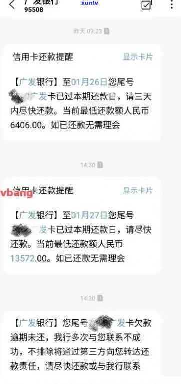 亿卡旺商城不还款会怎么样