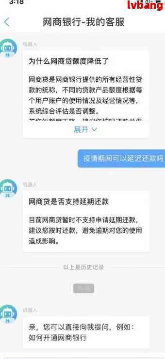 网商贷逾期后的处理策略：逾期几天是否还能继续使用？