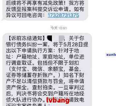 网贷逾期被冻结信用卡