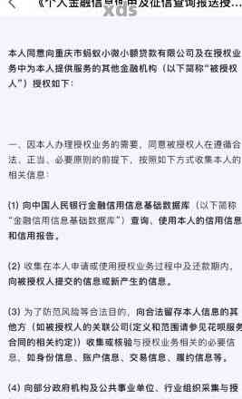 小象优品逾期还款对个人信用记录的影响：几天会产生何种后果？