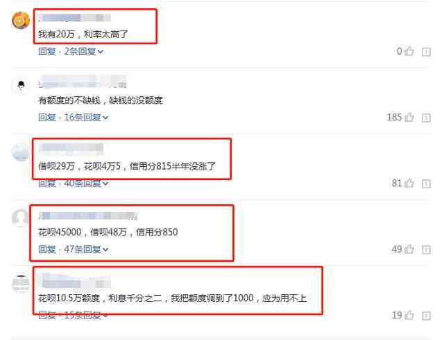 在还完几万元的借呗后，额度仅剩1000元，该如何处理？