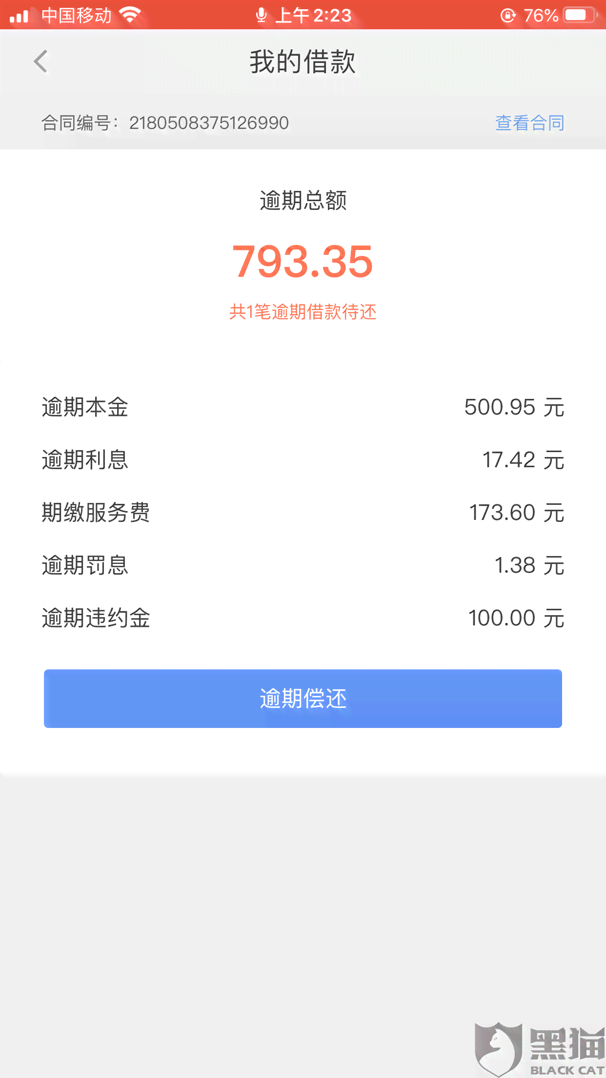 逾期几年后如何查询自己的信用记录？解决拍拍逾期信息查询问题