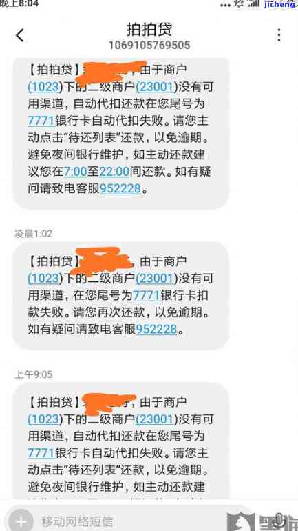 拍拍逾期几年后查不到自己信息