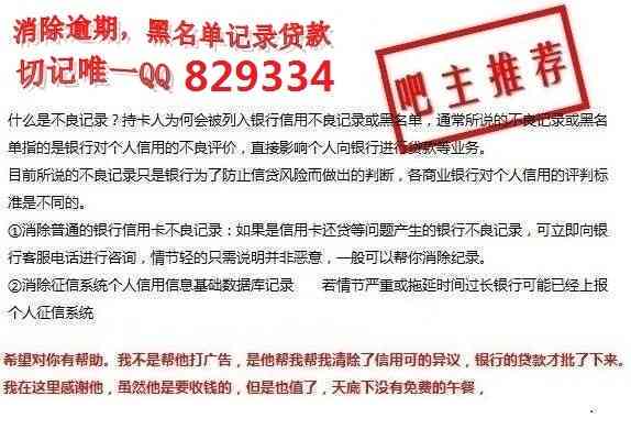 逾期30天贷款成为不良信用：了解影响与解决方案