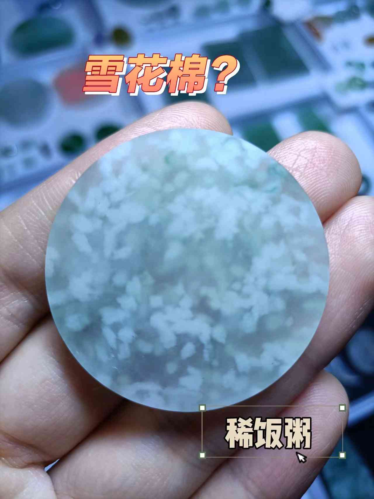 翡翠镯子棉絮多怎么养护好：实用技巧与建议