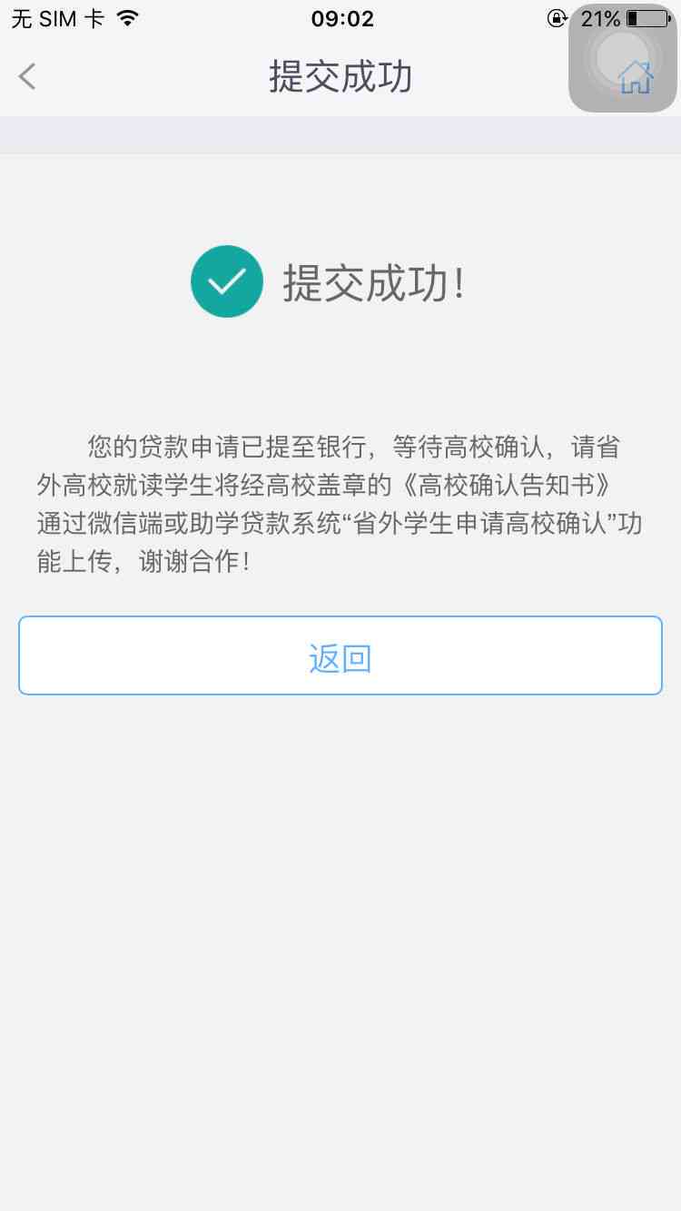 逾期还完了信用社能贷款吗？如何处理？逾期后信用社是否仍然提供贷款服务？