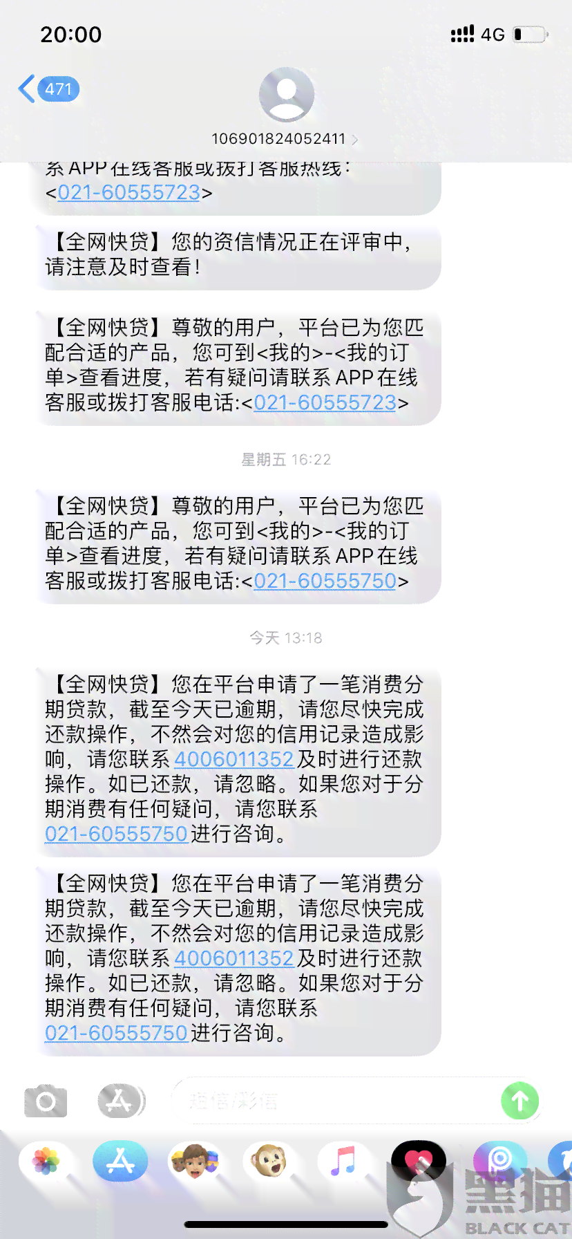 浦银快贷逾期怎么办