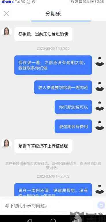 新桔多多逾期五天怎么办？如何解决逾期还款问题并避免影响信用记录