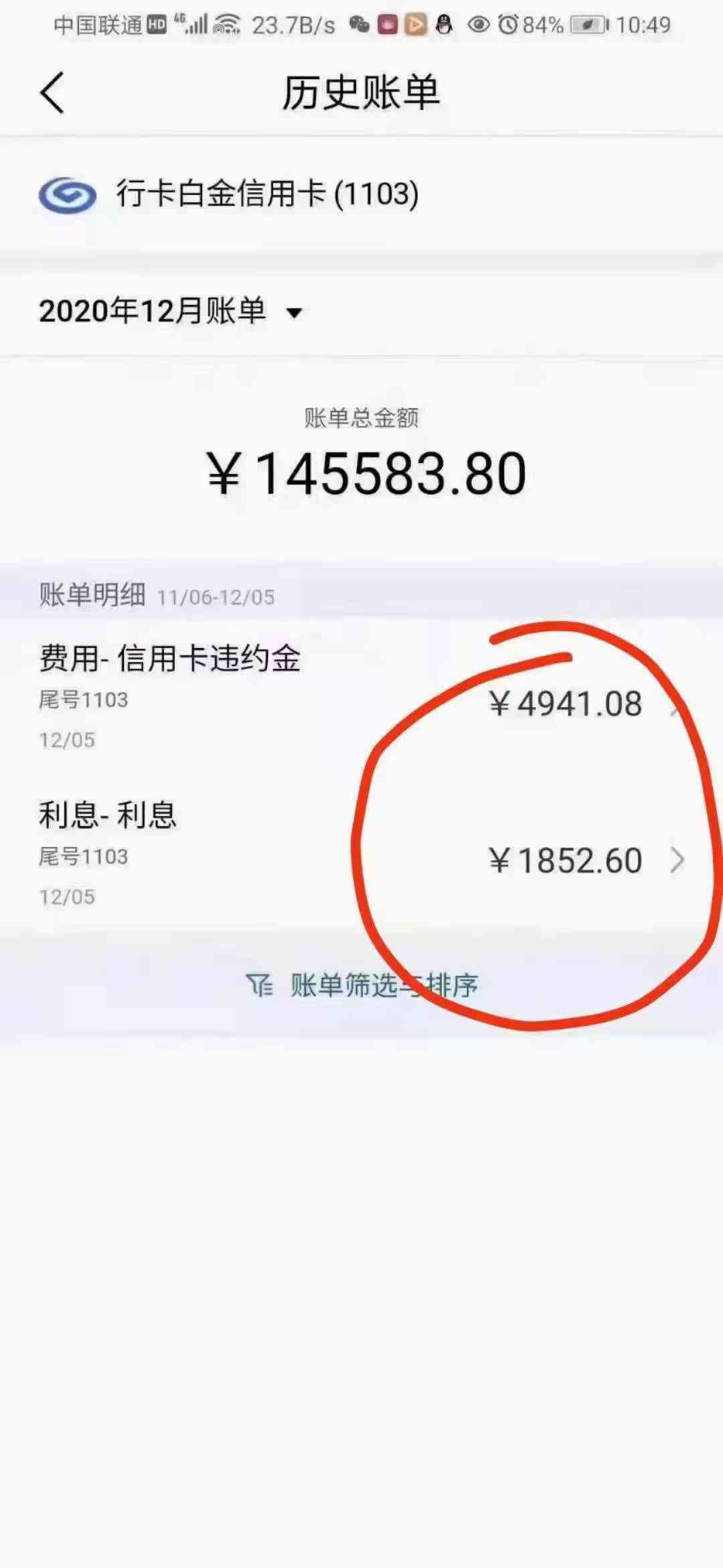 逾期信用卡可以还呗吗