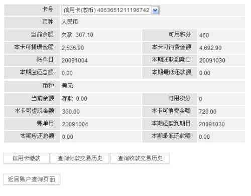 新陕西农信信用卡还款日具体日期查询及注意事项解析