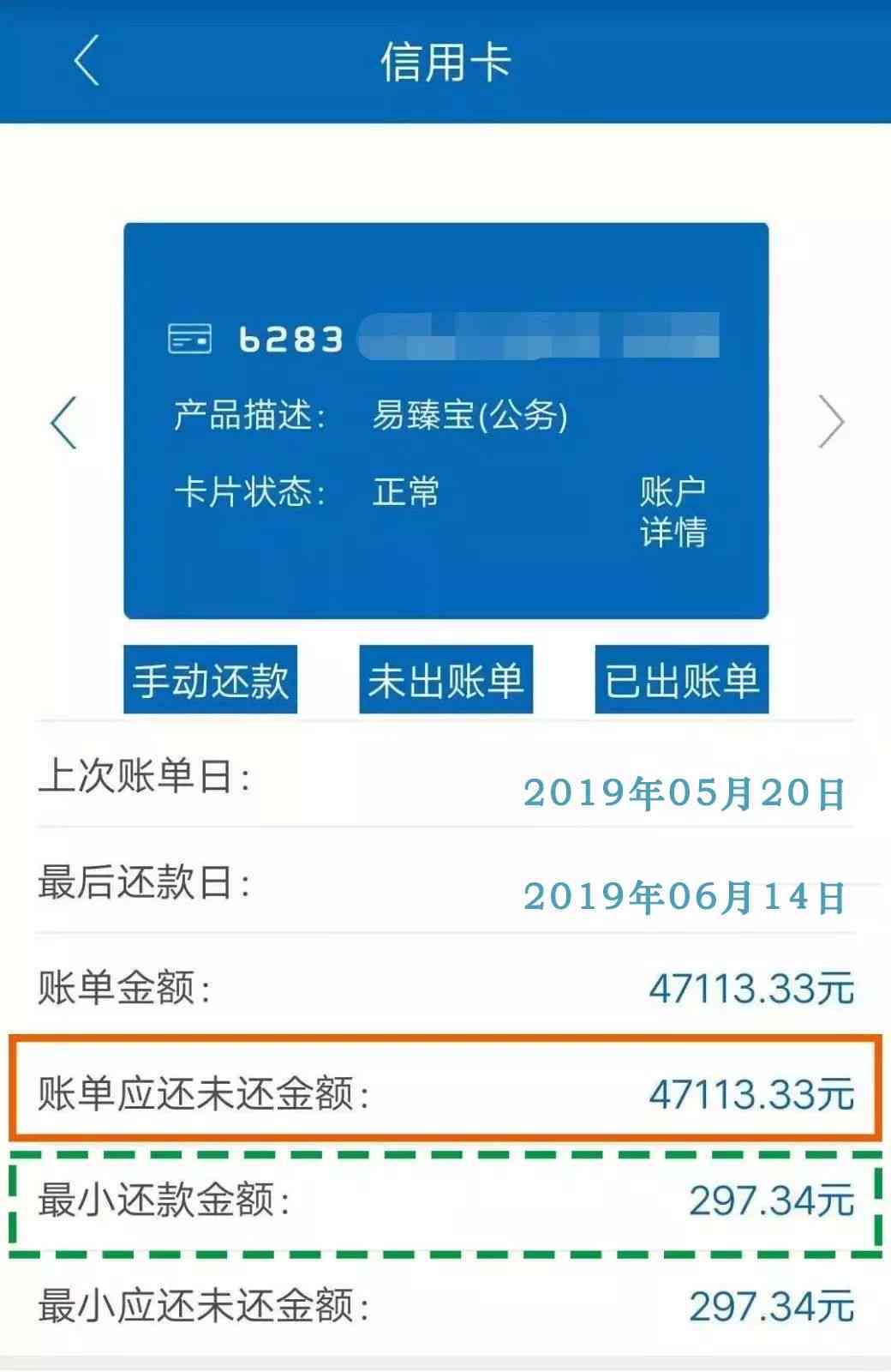 新陕西农信信用卡还款日具体日期查询及注意事项解析