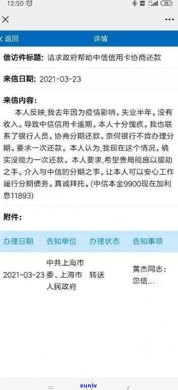 中信信用逾期后还清了多久解冻？如何查询？