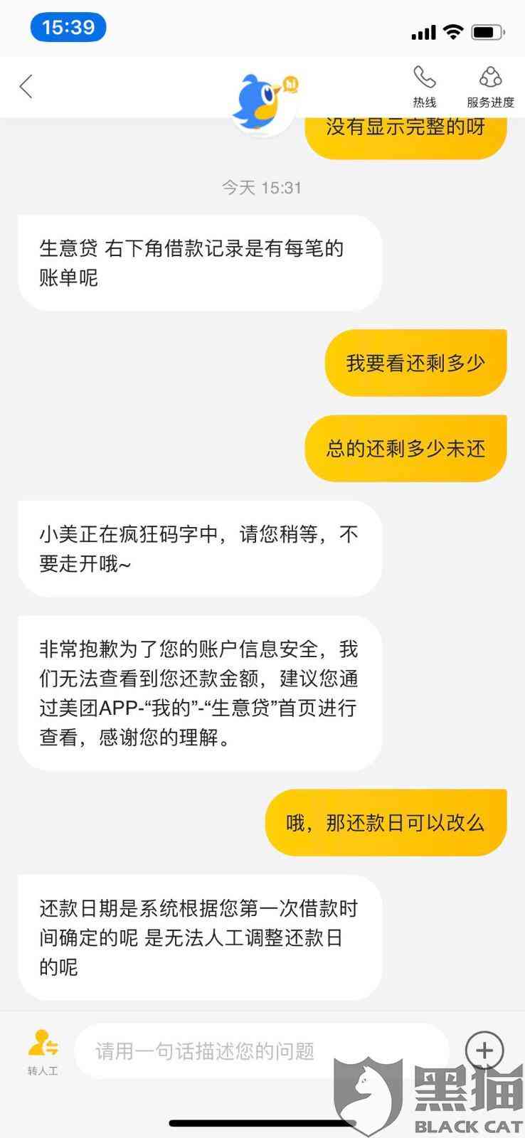 美团生意贷最晚还款时间与扣款规则：还款日当晚手动还款是否逾期？