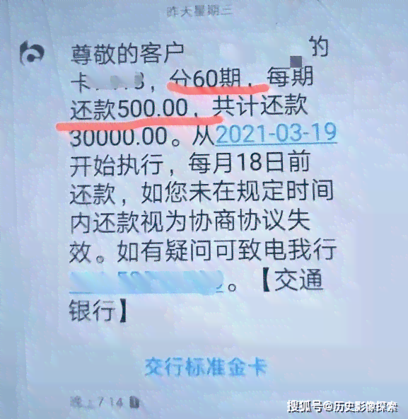 中信个性化分期逾期解决方案：取消协议的有效时间和步骤详解