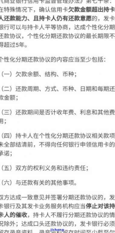 浦发银行二次逾期还款协商期全方位指南：如何处理、技巧与注意事项