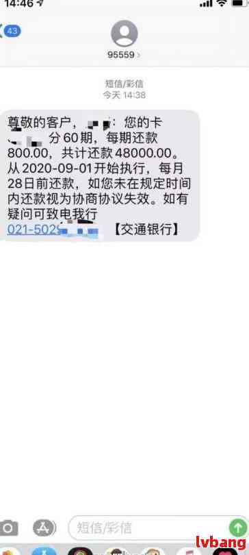 浦发二次逾期怎么协商分期还款：讨论、一天后还账及成功逾期后的处理方法