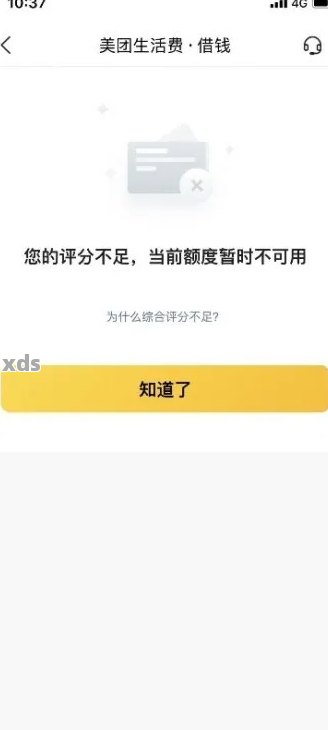 美团企业账户还款安全性探讨：真实性与可行性分析