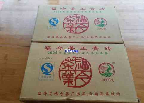 福今普洱茶官网最新价格2009年，2006,2012,2019款