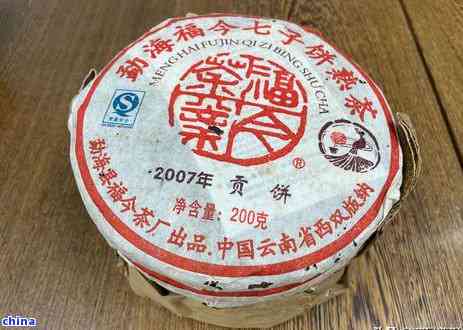 福今普洱茶官网最新价格2009年，2006,2012,2019款