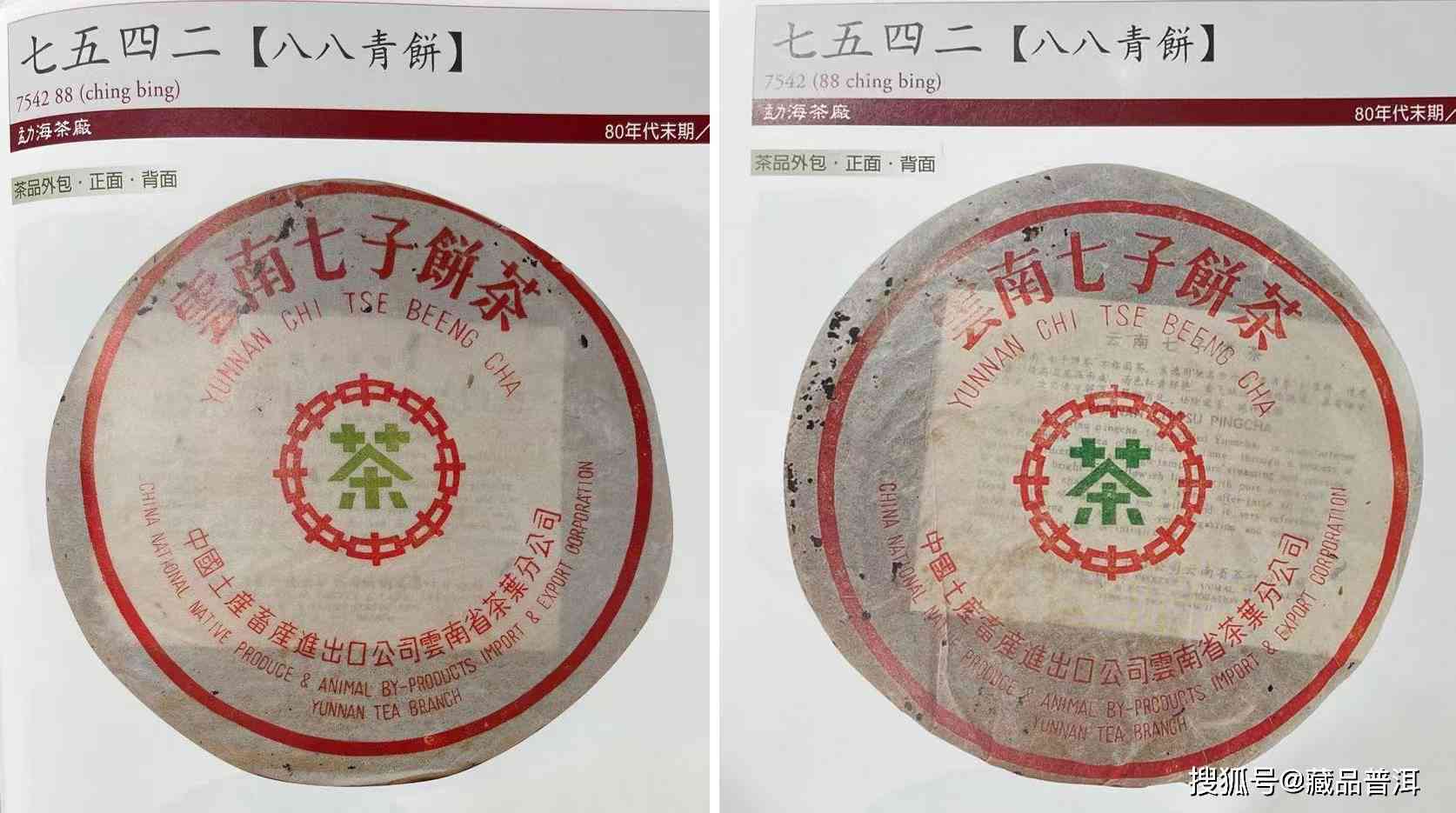 普洱茶价格解析：一万半斤的普洱茶是否真实存在？如何辨别真伪？