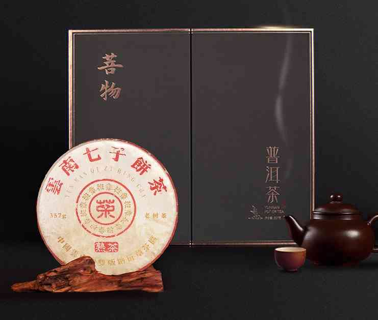 菩物普洱茶怎么样-菩物普洱茶价格