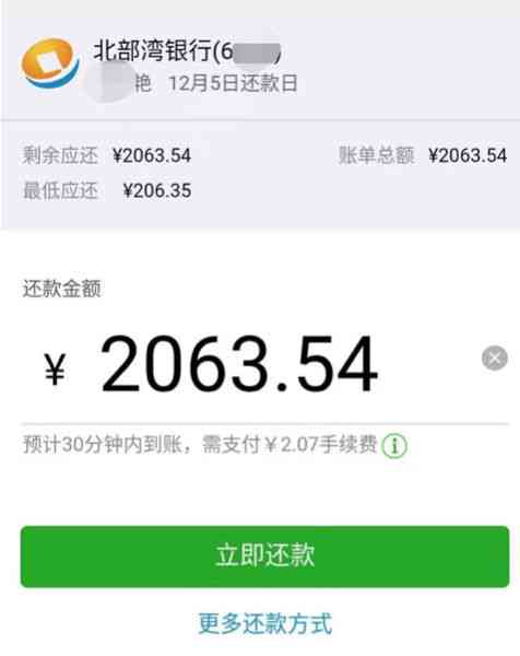 微信支付在信用卡逾期还款中的应用与技巧