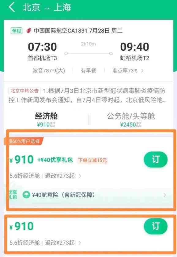 同程旅游逾期一年多还款后果及可能的诉讼：详细解答与预防措