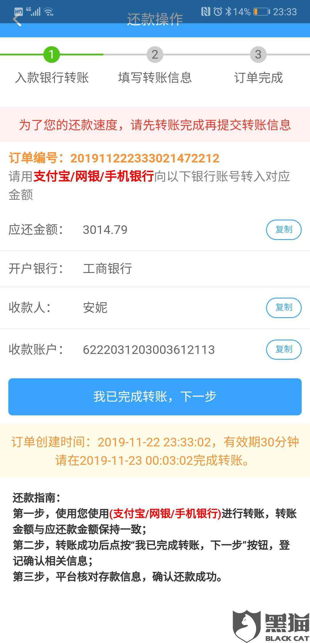 网贷是一出账还款好还是晚点还