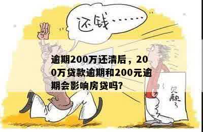 '20万欠款几年能还清？怎么办？'