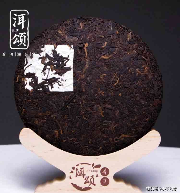 洱颂普洱茶