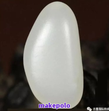 羊脂玉色彩失真：揭秘其真实色泽与影响因素