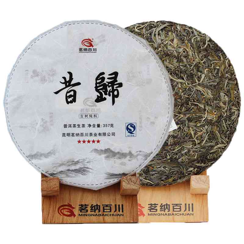 昔归普洱茶