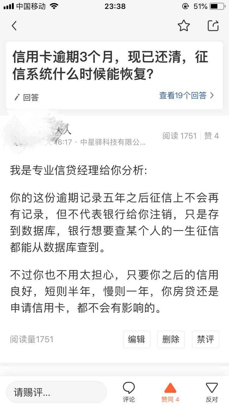 信用卡5000逾期了4个月-信用卡5000逾期了4个月后还清可以恢复使用吗