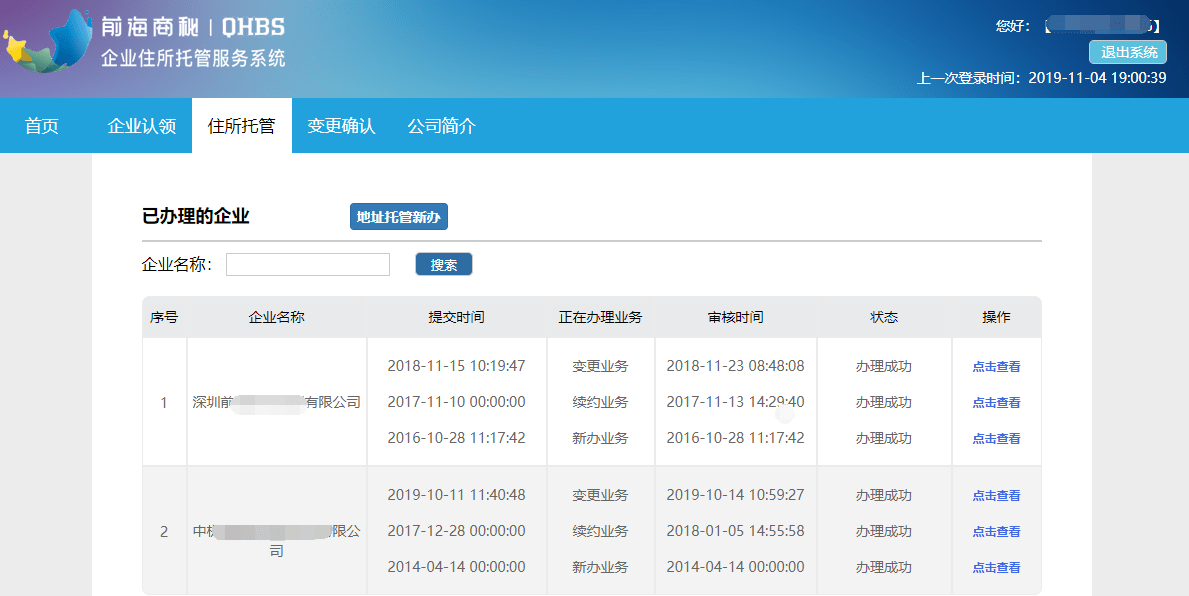 上海和田玉毛料厂地址查询-如何获取精确位置信息