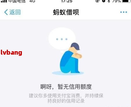 借呗宽限期三天政策：了解借款宽限时间，避免逾期困扰