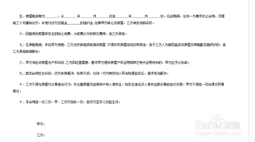 全面了解协议还款：撰写、格式及注意事项