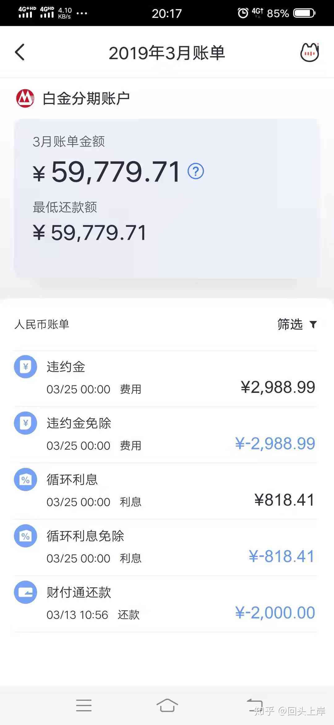 新25万信用卡欠款，每月更低还款额如何规划以最快速度还清