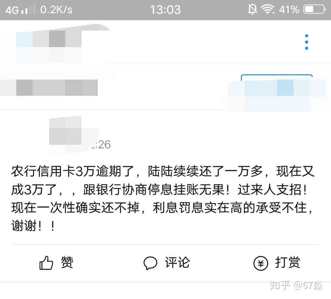 信用卡逾期还款一周后，是否可以继续使用并刷卡？