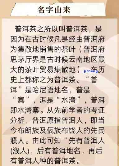 普洱茶的起源与历：哪一年产生的茶叶？同时探讨普洱茶的传承与发展