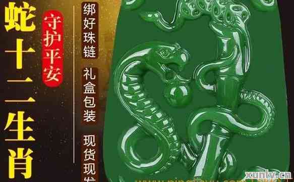 属蛇人如何选择最适合的玉石来提升财运：从颜色、形状到摆放位置一应俱全