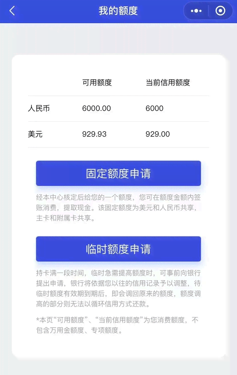 浦发信用卡逾期6天后的影响与解决方法：如何恢复卡片使用并避免逾期罚款