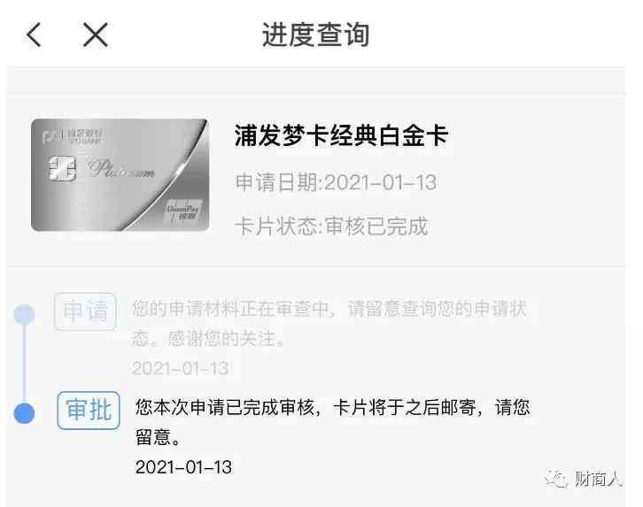 浦发信用卡逾期6天后的影响与解决方法：如何恢复卡片使用并避免逾期罚款