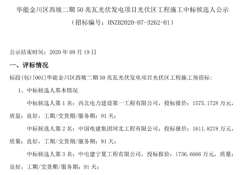 铁塔换电服务中逾期费用产生的原因及如何避免逾期付款