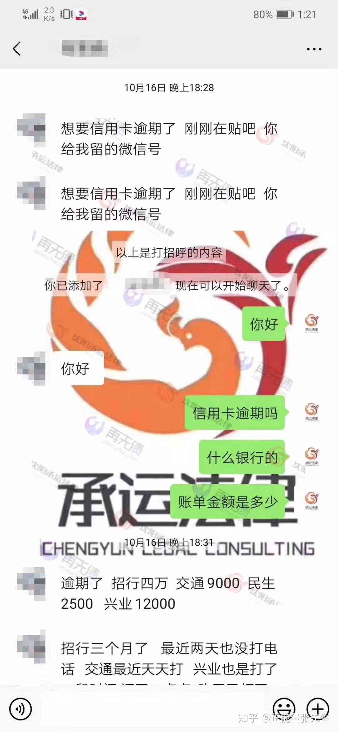 招行信用卡逾期2期了