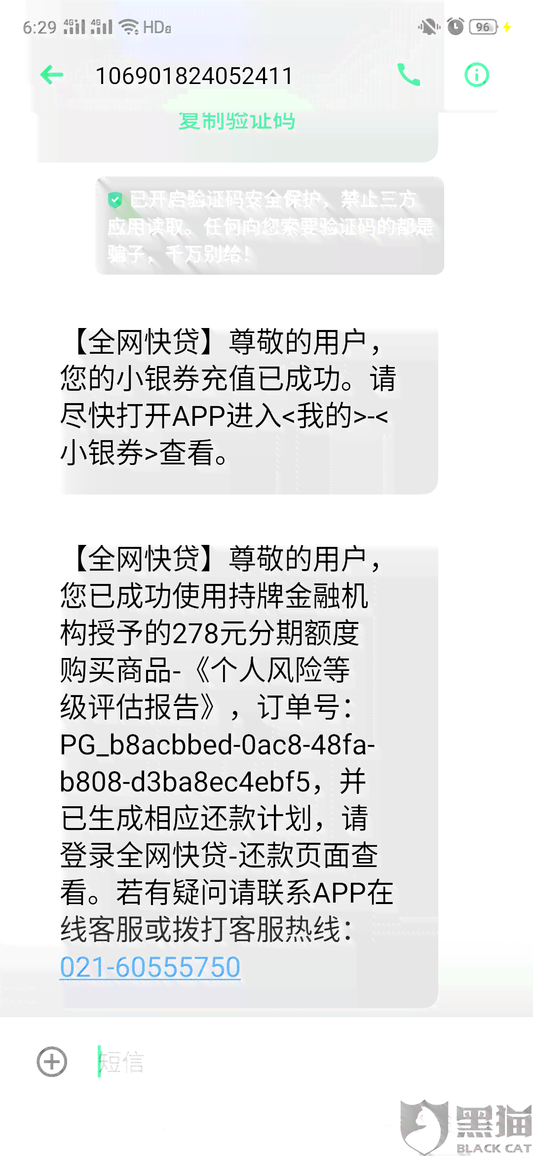 逾期两年的6000借款，现在需要还款多少？